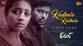 Kadhala Kadhala - Video Song | Ghilli | Thalapathy Vijay | Trisha | Vidyasagar | Sun Music