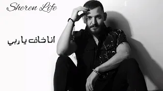 #حسام #جنيد                             جايتني مخباية / Hossam Jneed jayatny mkhbaya (Official Video