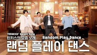 [ENG] [UKISS On The Block] ep.08 10+ Years Idols' Knife-like Choreography (ft. Aespa Seventeen IVE)