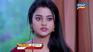 Anuradha | 1st June 2024 | Episodic Promo-231 | Tarang TV | Tarang Plus