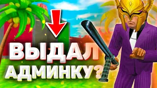 ИГРАЮ НА СВОЁМ СЕРВЕРЕ | CS 1.6 | Jail | ВЫДАЛ АДМИНКУ ИГРОКУ!