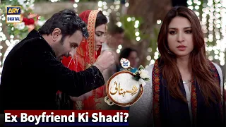 Ex Boyfriend Ki Shadi Main Girlfriend Ki Entry - Shehnai Presented By Surf Excel