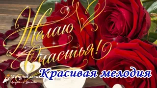 🌺 С Днем Счастья 20 Марта! Желаю Счастья Вам! Красивое пожелание для друзей!