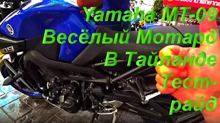 Тест-райд Yamaha MT-09 Лучший мотоцикл для города
