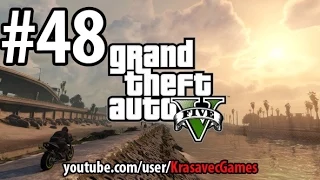 GTA5 прохождение #48 / Продюсер.