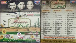 बीते पल ~ दोनों ने किया था प्यार !!  Vipin Sachdeva, Amit Kumar & Sadhana Sargam !! Beete Pal(36)!!