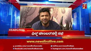 News Headlines @ 11 AM | 03-04-2021 | NewsFirst Kannada