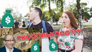 Харьковский Зоопарк | Когда Открытие | Стоимость Реконструкции