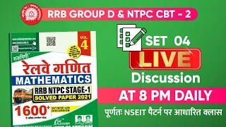 धमाकेदार RRC GROUP D MATH निशुल्‍क Set Practice | #4 | Pandey Sir math set for group D NTPC CBT 2