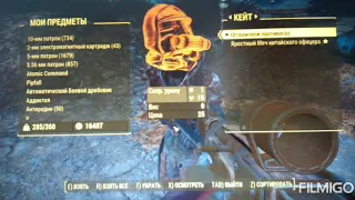 как легко нафармить патронов в Fallout 4