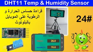 Arduino Lesson 24 : DHT11 temperature & humidity sensor on phone screen remotexy