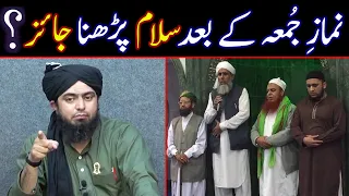 Jumma Ke Bad Salam Parhna | Namaz e Asar Ke Baad Zikar Ki Mehfil Karna | Engineer Muhammad Ali Mirza