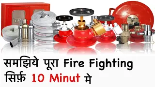 fire fighting | basic of fire fighting system | mep fire fighting | fire fighting ki jankari