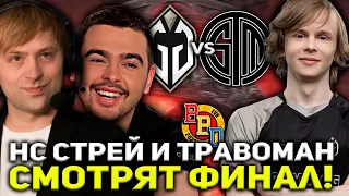 НС CО СТРЕЕМ И ТРАВОМАНОМ СМОТРЯТ ЖЕСТКИЙ ФИНАЛ БЕТБУМ ДАЧА / НС GLADIATORS VS TSM BETBOOM DACHA