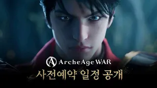 ArcheAge War - Стартует предрега Очень качественного кроссплатформенного MMORPG ! Правда пока в Азии