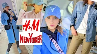 VLOG: Шопинг Влог/H&M, New Yorker, Fix Price/ В поисках Бежевых брюк/Elenatop27