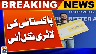 Pakistani lottery came out | Geo News