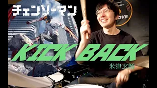 KICK BACK - 米津玄師 -【叩いてみた】Drum cover 【譜面販売中】【Chainsaw Man】チェンソーマン Kenshi Yonezu 譜面付 楽譜付ドラム譜