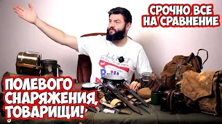 [Чье лучше?] Снаряжение солдат Вермахта или Красной армии? Коллекция WarStory