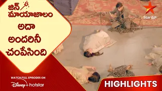 Jin Mayajalam Episode 44 Highlight 1 | అదా అందరినీ చంపేసింది | Telugu Serials | Star Maa