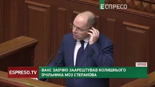 Ексміністра підозрюють у заволодінні понад 450 млн грн