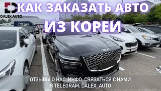 ОБЗОРЫ АВТО С АУКЦИОНОВ В КОРЕЕ. АВТО ИЗ КОРЕИ