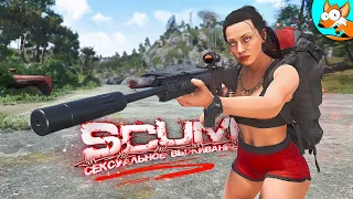 Пикантное выживание в SCUM #5 - Неожиданная потеря!