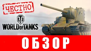 🔥 Ворлд оф танкс обзор 💀 Мир танков — стоит ли играть в World of Tanks❓