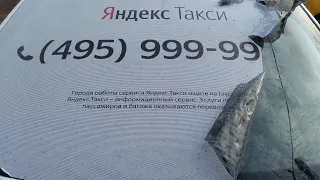 Разочарование в Яндекс Такси.