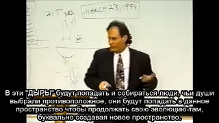 Контактер Алекс Кольер о квантовом скачке, изменения вселенной, кто перейдет в новое измерение?