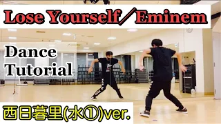 Eminem "Lose Yourself" My Original Dance Tutorial