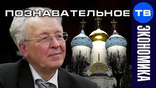 СУПЕР лекция Валентина Катасонова по экономике в Троице-Сергиевой Лавре