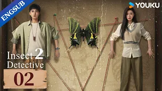 [Insect Detective 2] EP02 | Detective Drama | Zhang Yao/Chu Yue/Thassapak Hsu | YOUKU