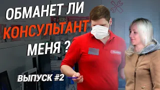 Обманет ли консультант МЕНЯ при покупке САБВУФЕРА? Выпуск #2