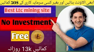 Free Litecoin mining site | Best earning website | earn without investment | pro panda |