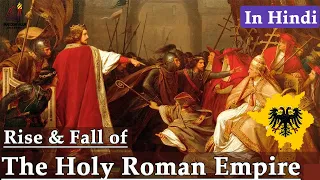 Rise and fall of the Holy Roman Empire || पवित्र रोमन साम्राज्य का इतिहास