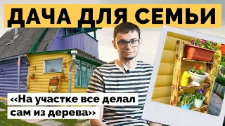 Обустраивают дачу своими руками | Дачный сезон