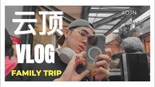 GENTING HIGHLAND VLOG - 云顶越来越少人了这是为什么…