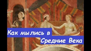 почему немытое средневековье это неправда.Как мылись в средние века