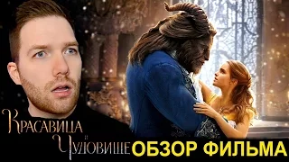 Крис Стакман обзор фильма Красавица и Чудовище 2017