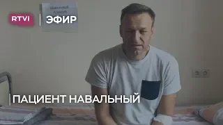 Почему Навального выписали из больницы? Отвечают заведующая отделением и личный врач политика