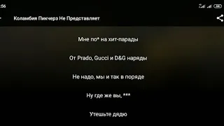 Караоке 🎤🎧 паём ❤️☑️ каломбия пикчерс не представляет.🖤