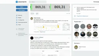 🚀 Павел Носков: Стратегии Разгона Депозита и Отзывы Трейдеров! 📈