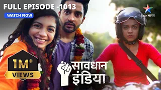 New!  FULL EPISODE 1013 | Zid aur ektarfa pyaar ki chingari | Savdhaan India Naya Adhyay #starbharat