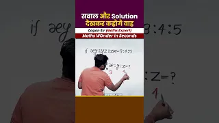 सवाल और Solution देखकर कहोगे वाह || Ratio By Gagan Pratap Sir #shorts #ssc #cgl #chsl #mts #cpo #ib