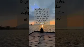 Heart touching❤️🌹💫|| urdu poetry❤️🌻#poetry  #urdulines#urdupoetry #ManoThoughts18