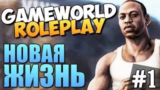 SAMP - Жизнь или сон? [RP] GameWorld #1