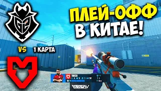 МОНЕСИ ХОЧЕТ ПОБЕДИТЬ!! Полный Матч - G2 vs MOUZ - NUKE | IEM Chengdu 2024