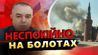 СВІТАН: Атака ДРОНАМИ на Москву / Зброя для ЗСУ від ІЗРАЇЛЮ? / Ядерний шантаж КРЕМЛЯ