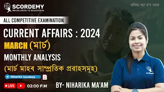 Topic :- Current affairs 2024! March! Monthly Analysis || By :-  Niharika ma'am #scordemy